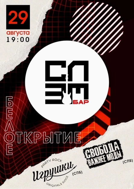 29 августа Игрушки и СВМ в Северодвинске!