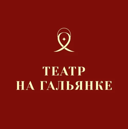 ПРЕМЬЕРА! Спектакль "Дуня"