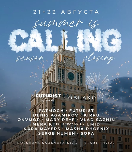 Summer Is Calling