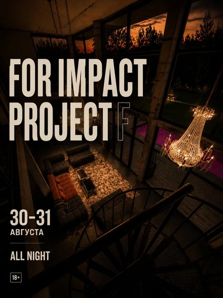 FOR IMPACT | 30.08 | PROJECT F