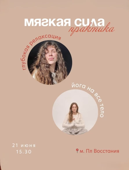 “Мягкая сила”