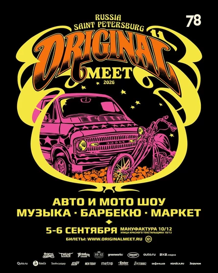 ORIGINAL MEET 2026