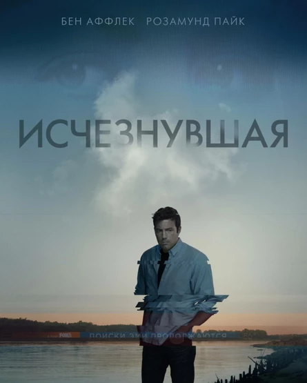 Кинопоказ на Поляне дымный "Исчезнувшая"