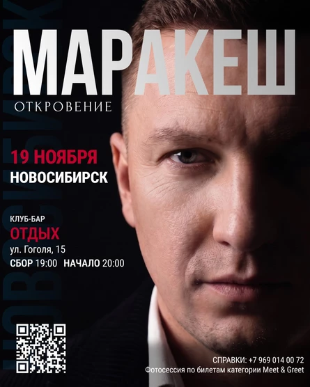 МАРАКЕШ | ТУР: ОТКРОВЕНИЕ | НОВОСИБИРСК