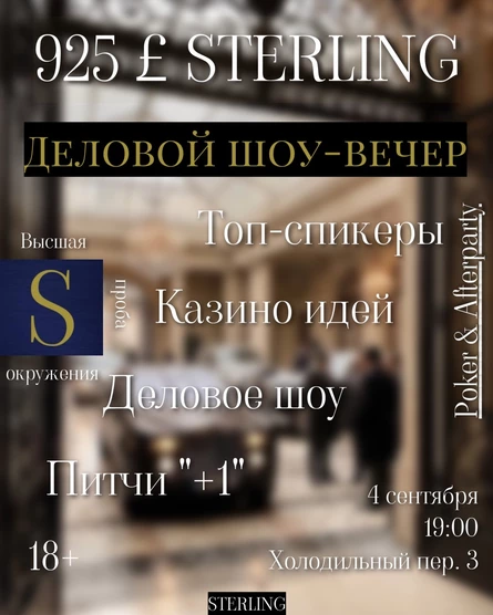 925 фунтов Sterling