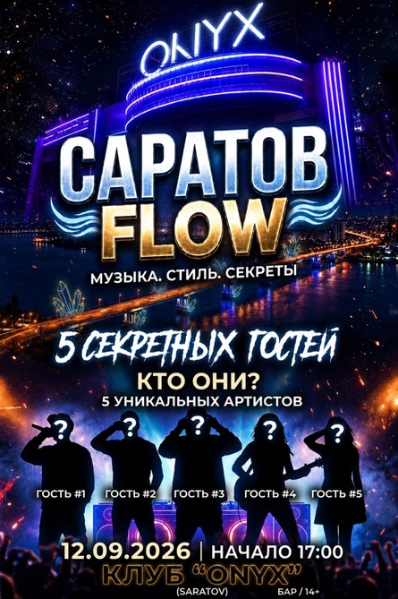 SARATOV FLOW