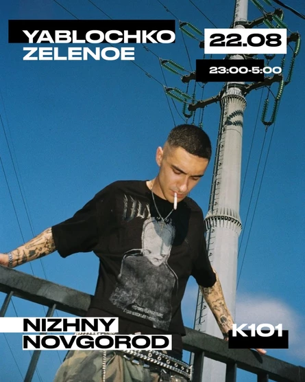 К101 22.08