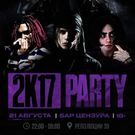 2K17 PARTY