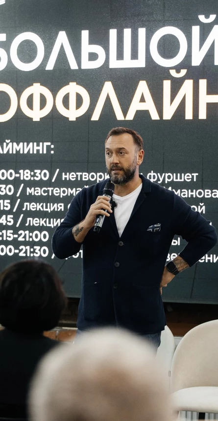 Большой Оффлайн клуба Сверхчеловек