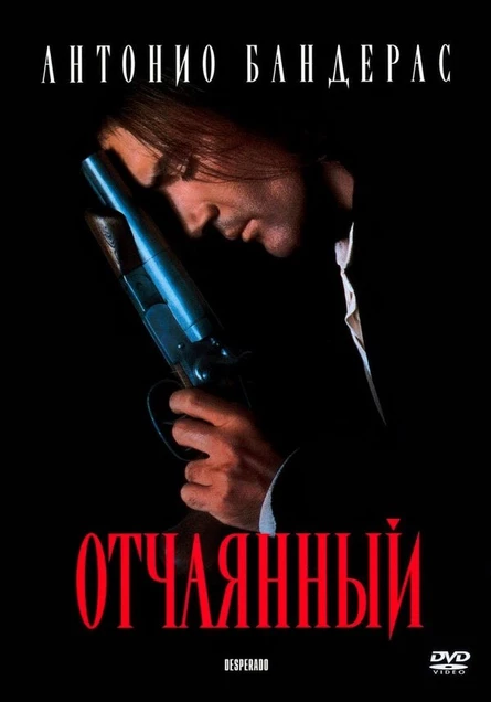 Кинотеатр на крыше APES & Фреска - Отчаянный