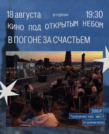 Кино