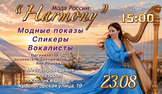 МОДА РОССИИ