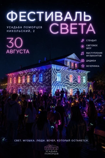 ФЕСТ СВЕТА