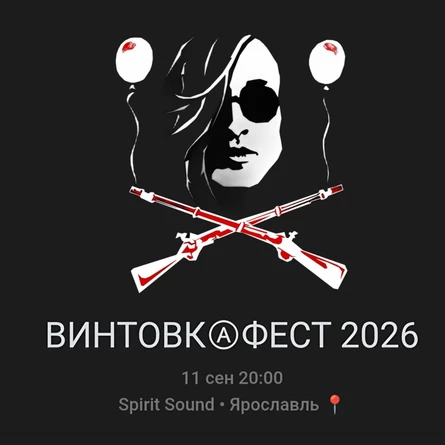 Пусть Будет трибьют ГО ' 11.09 ' Ярославль