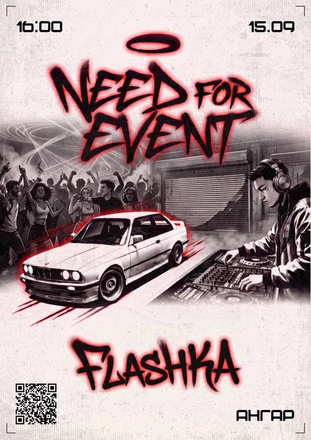 Need for Event