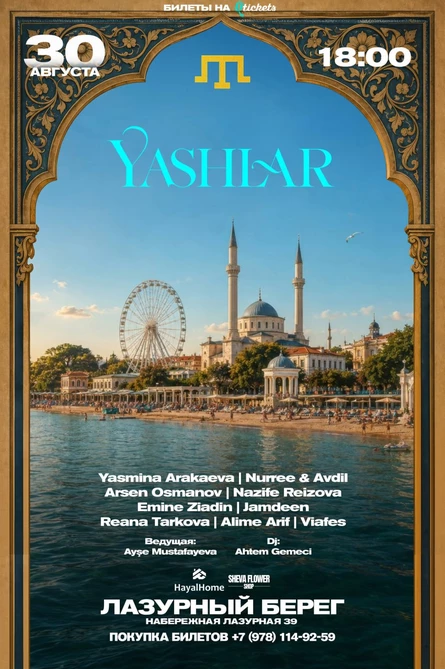 YASHLAR ЕВПАТОРИЯ