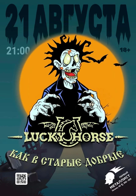 21.08 Lucky Horse