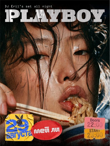 PLAYBOY