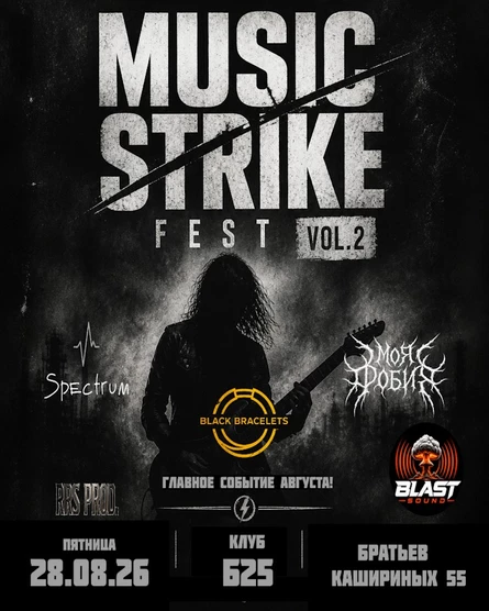 Music Strike Fest Vol.2