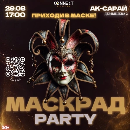 МАСКАРАД PARTY