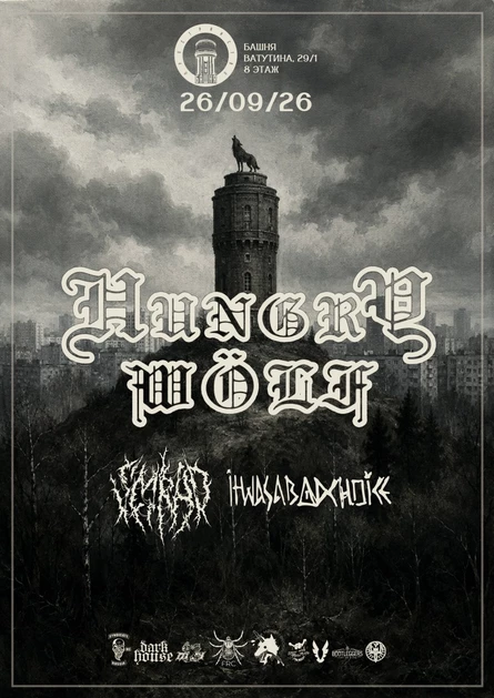 Башня Голодного Волка: Hungry Wölf, Smrad, IWBC