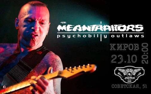 The MEANTRAITORS  в Кирове | 23.10.2026