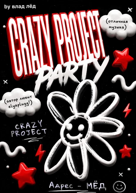 Crazy Project PARTY