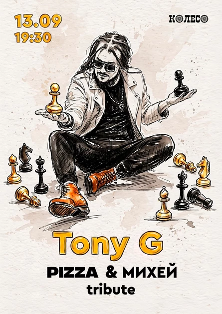Pizza & Михей Tribute от Бунтарей Tony G
