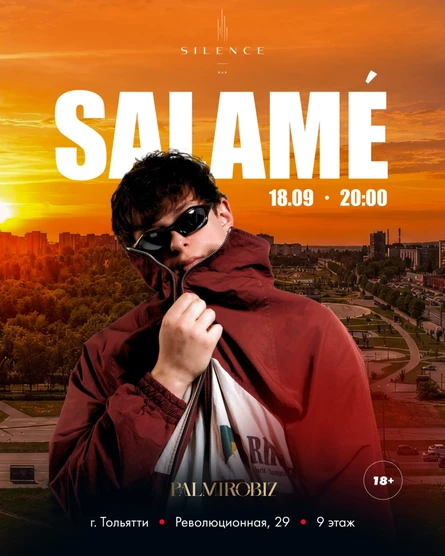 SALAMÉ | 18 СЕНТЯБРЯ | SILENCE