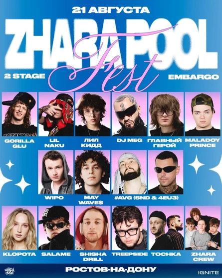 ZHARA POOL FEST
