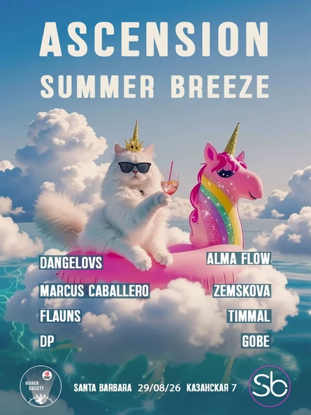 AGS+HS: ASCENSION - SUMMER BREEZE