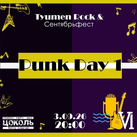 Punk Day 1. Tyumen Rock & Сентябрьфест VI