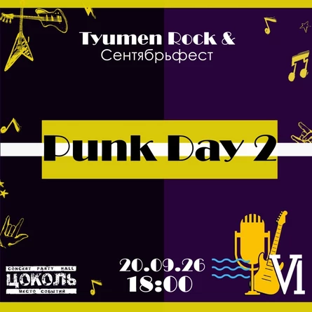 Punk Day 2. Tyumen Rock & Сентябрьфест VI