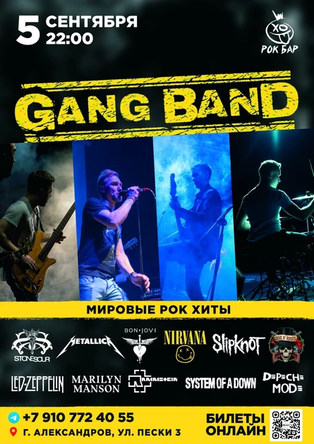 GANG BAND
