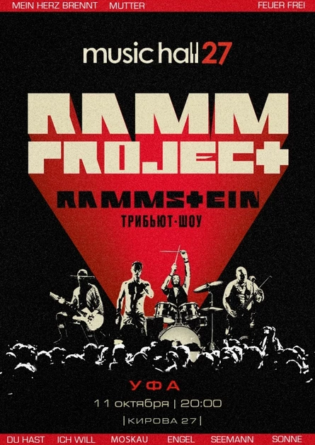 RAMMSTEIN трибьют-шоу | Уфа | 11.10