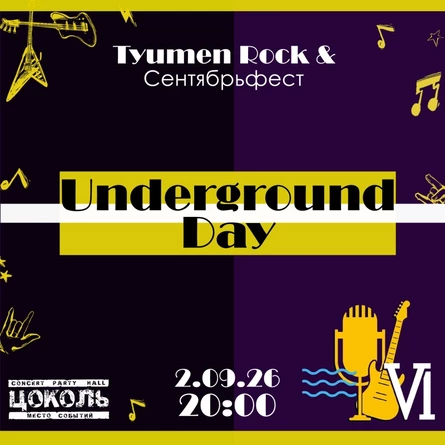 Underground Day. Tyumen Rock & Сентябрьфест VI