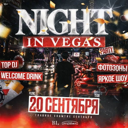ВЕЧЕРИНКА NIGHT IN VEGAS | 20 СЕНТЯБРЯ | BALENCI