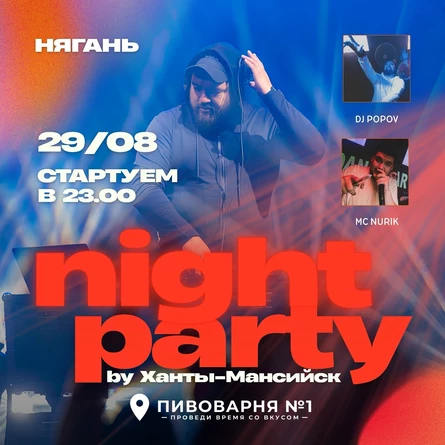 Night Party by Ханты-Мансийск