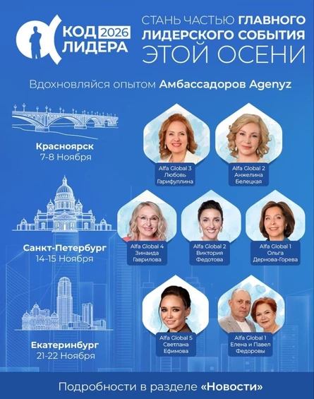 Код Лидера