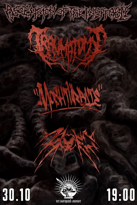Traumatomy • 30.10 • Новокузнецк (Молот)
