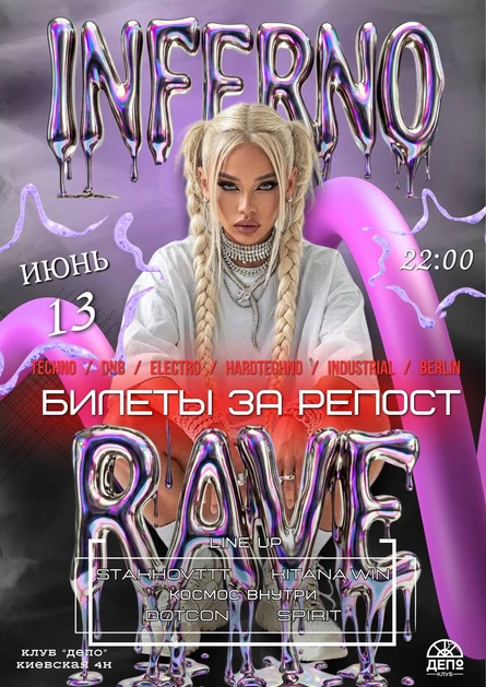 INFERNO RAVE 05/09 Симферополь