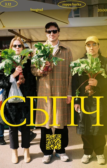 СБПЧ • Белград • Новый альбом и ваши любимые песни! 0+