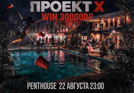 PROJECT X