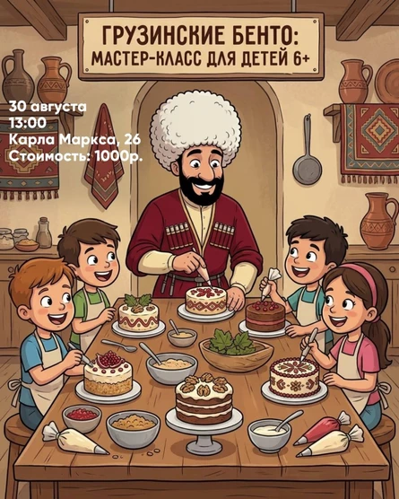 Детский мастер-класс