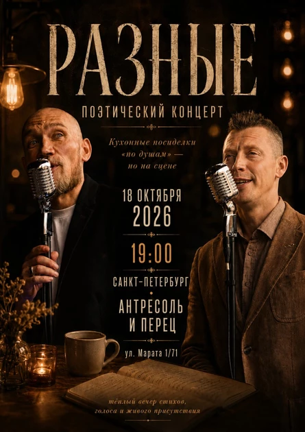 Разные