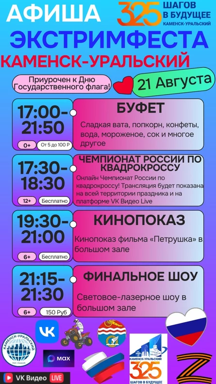 Световое-лазерное шоу