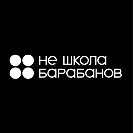 Отчетный концерт Не Школы