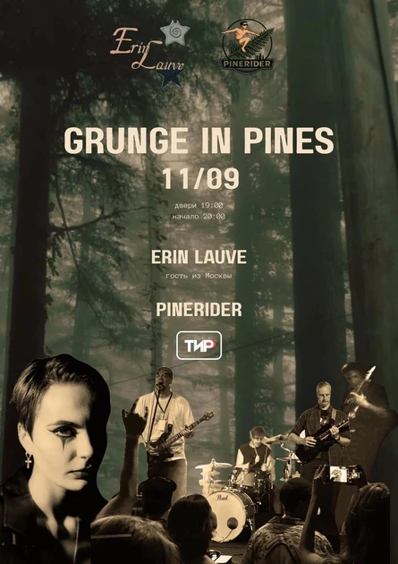 Grunge in Pines