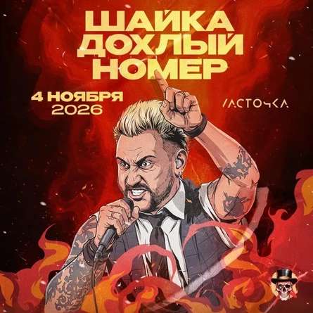 Пожары