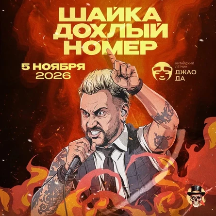 Костры